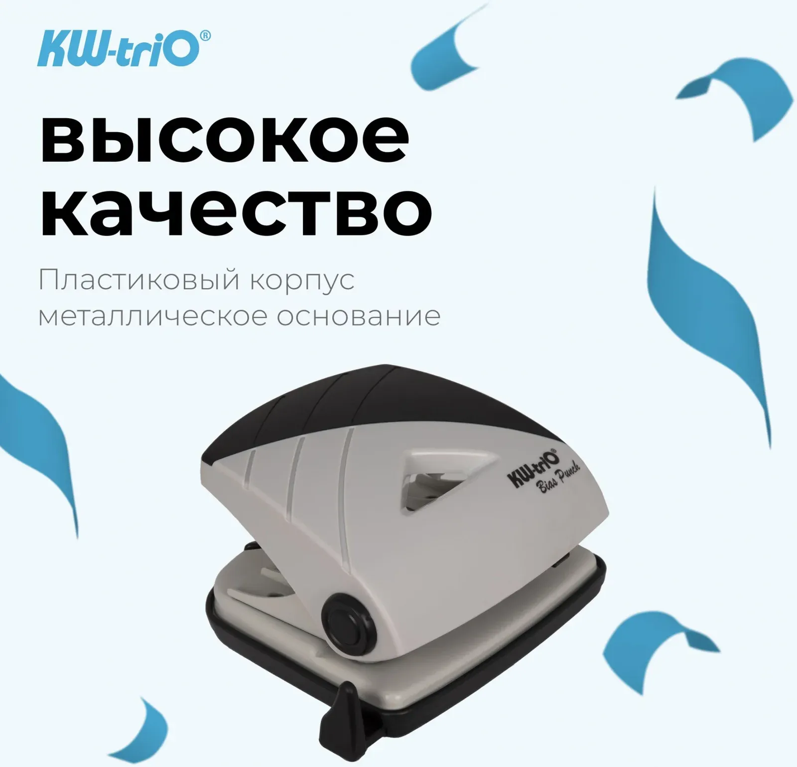 Дыроколы KW-TRIO BIAS черный - фото 4