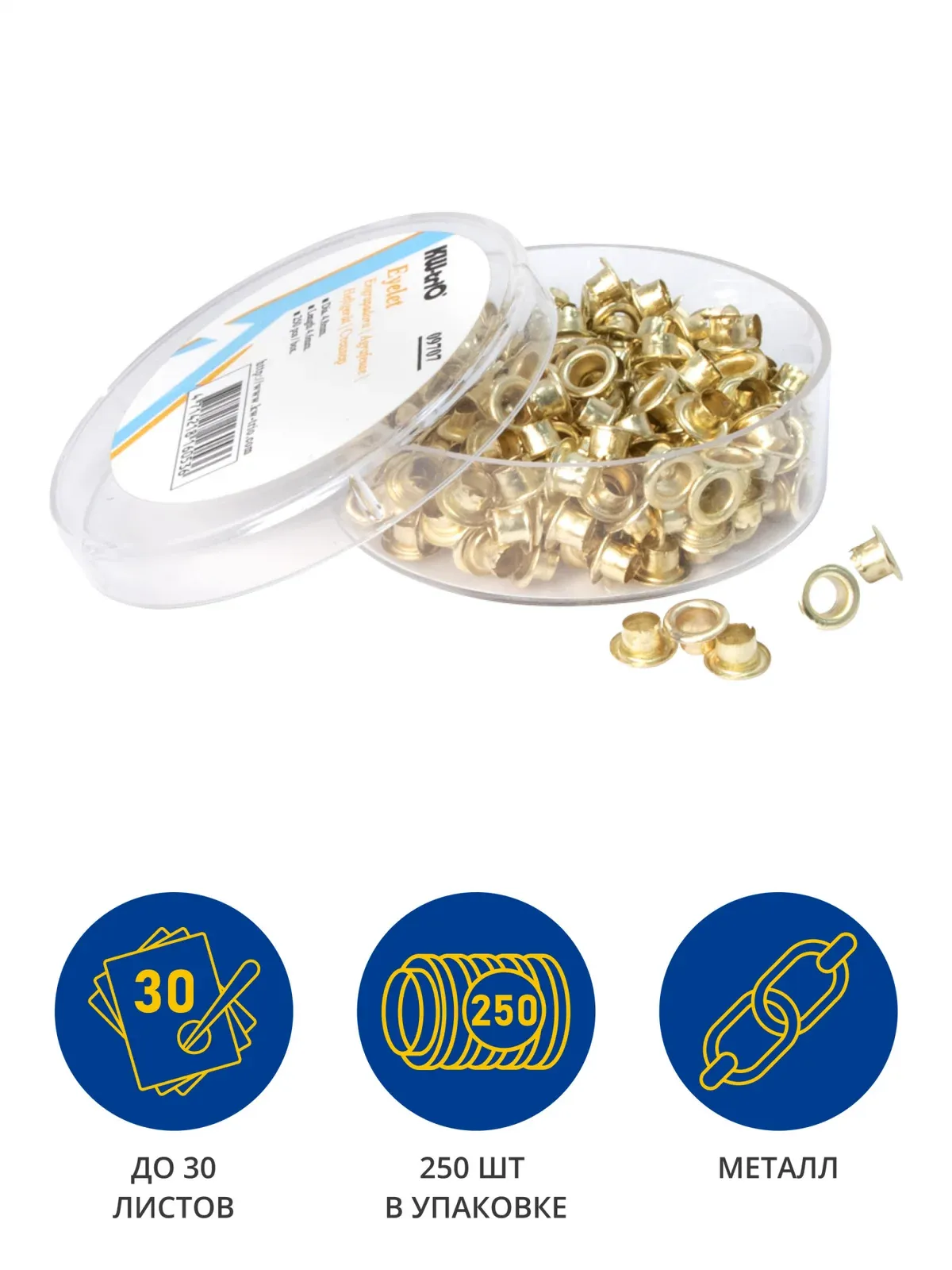 Дыроколы KW-TRIO 9707 медный