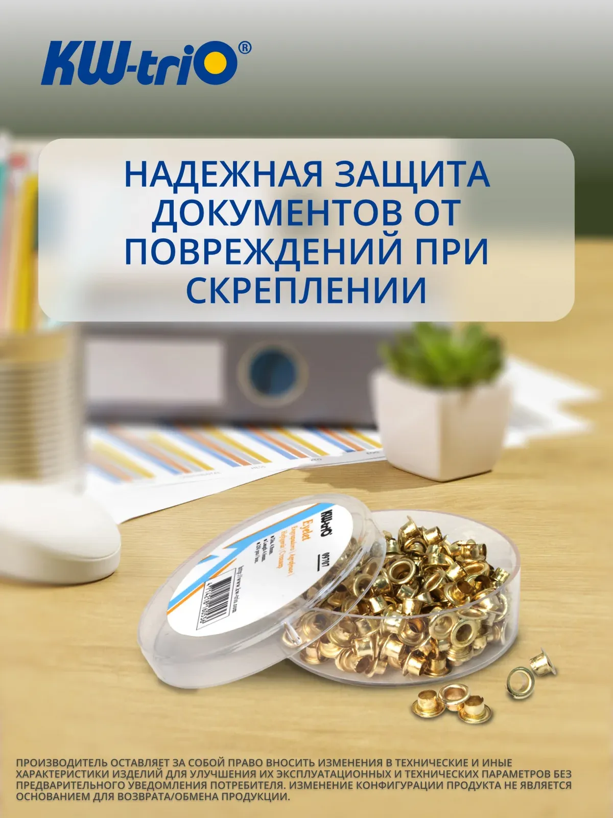Дыроколы KW-TRIO 9707 медный - фото 3