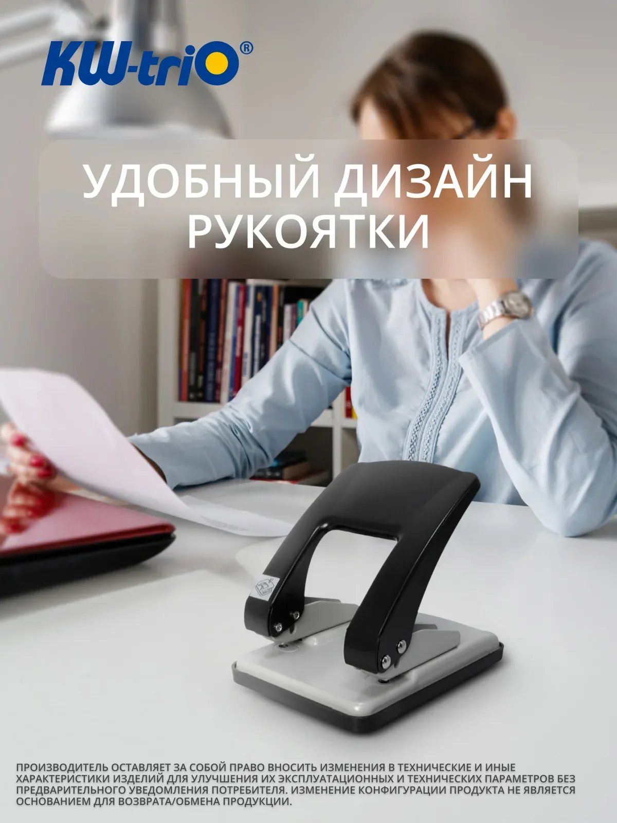 Дыроколы KW-TRIO Stylish Heavy Duty черный - фото 3
