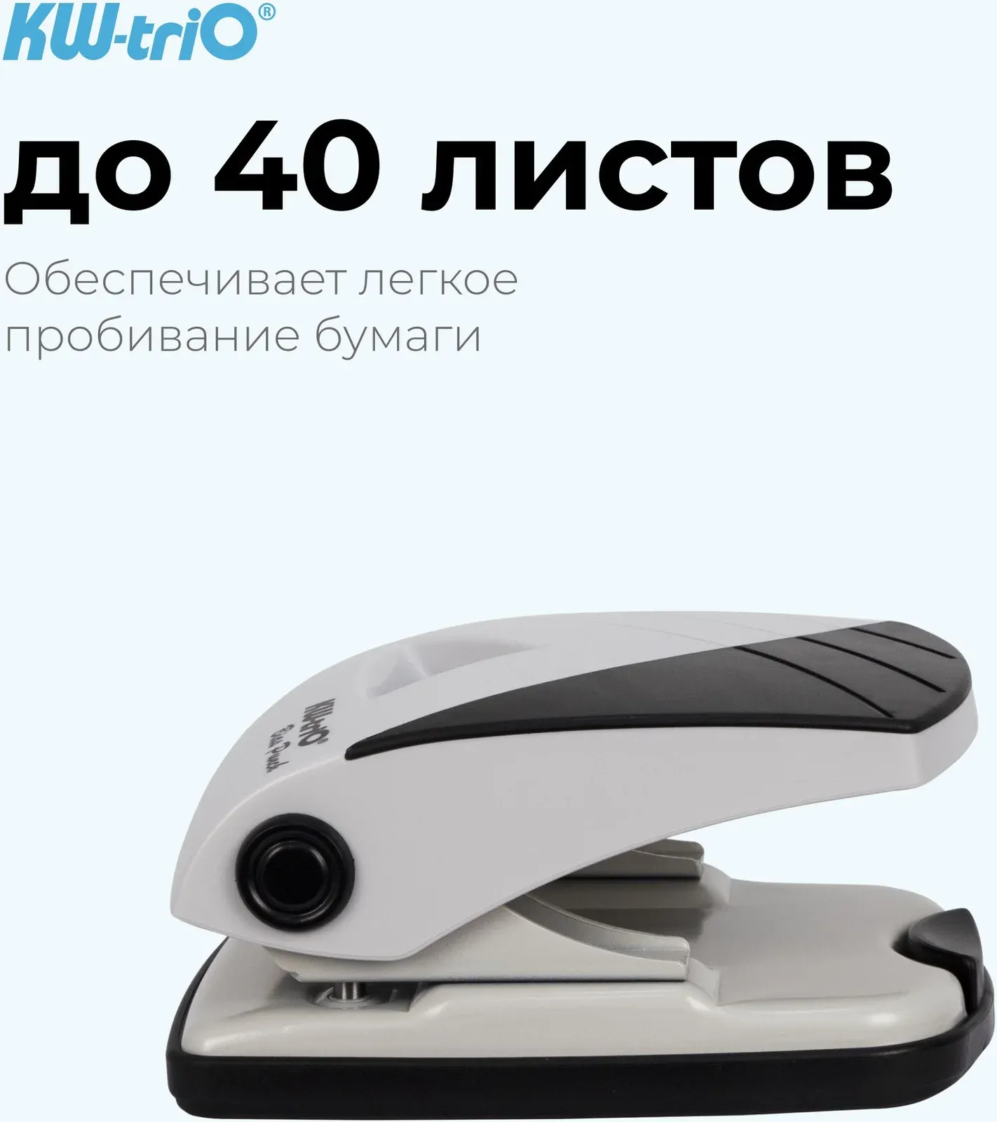 Дыроколы KW-TRIO BIAS черный - фото 3