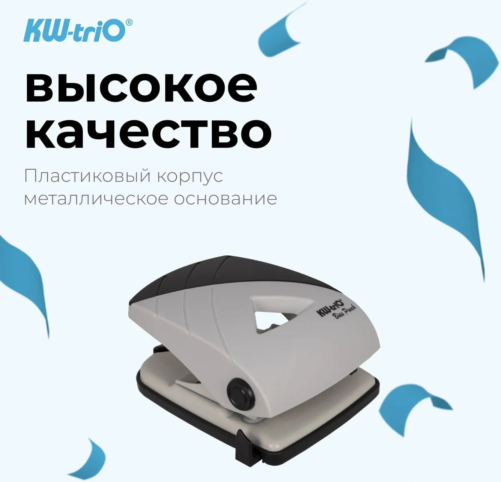 Дыроколы KW-TRIO BIAS черный - фото 4