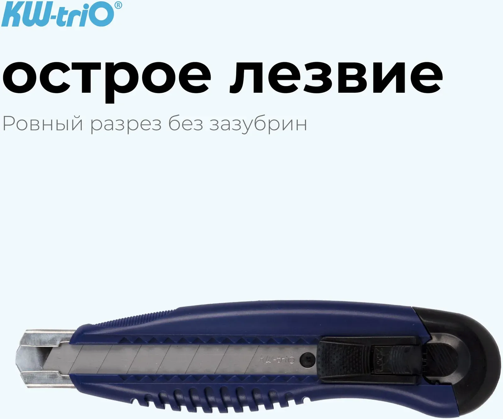 Нож канцелярский Kw-Trio 03713blue шир.лез.18мм усиленный 2 сменных лезвия металл синий блистер - фото 3