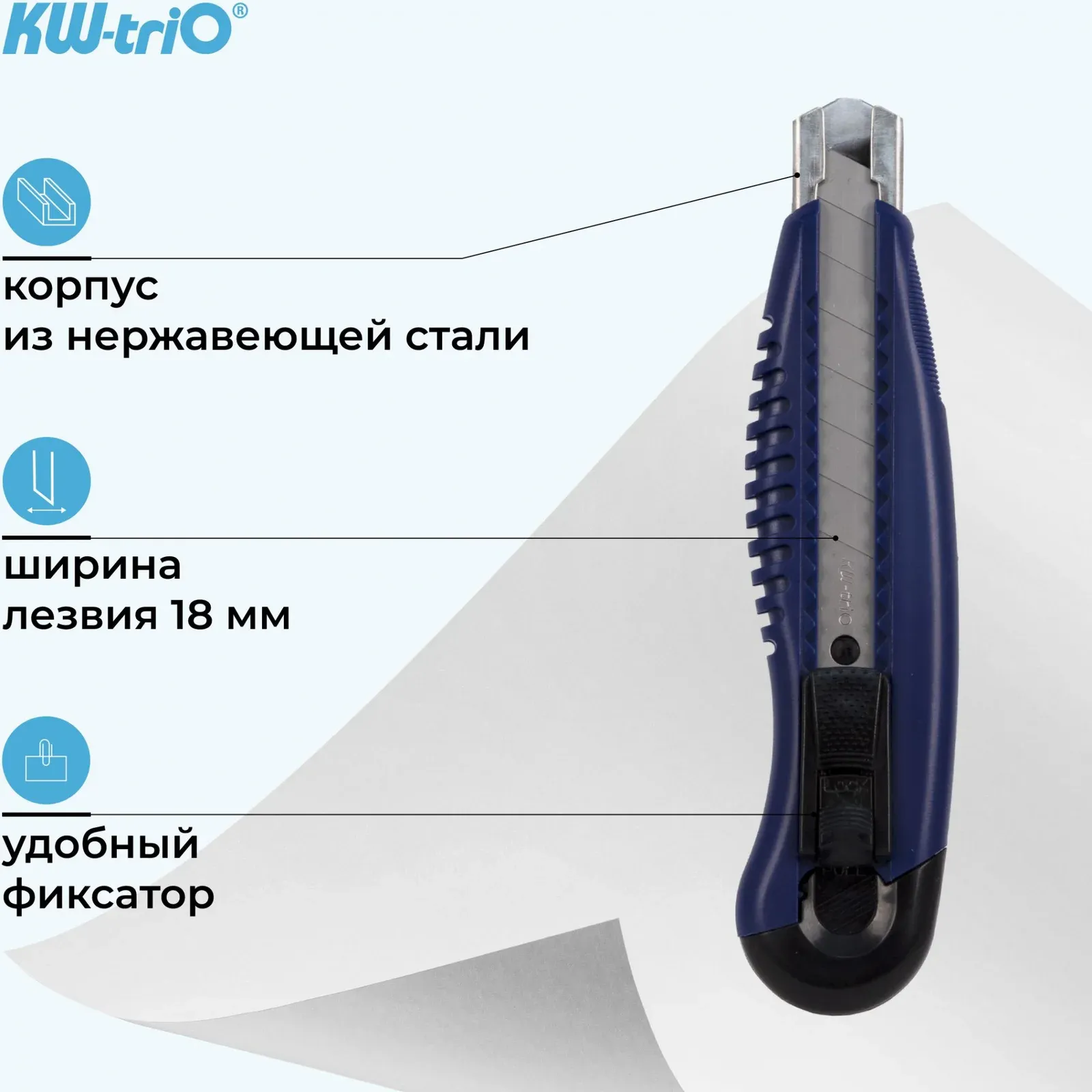 Нож канцелярский Kw-Trio 03713blue шир.лез.18мм усиленный 2 сменных лезвия металл синий блистер - фото 6