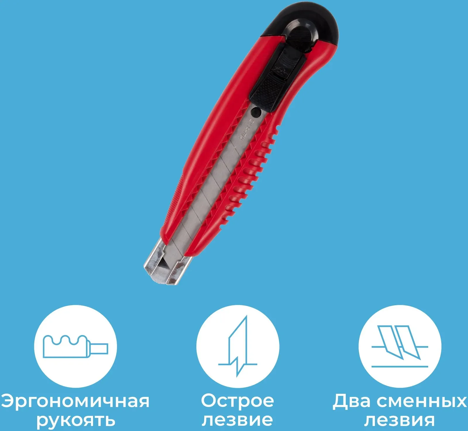 Нож канцелярский Kw-Trio 03713red шир.лез.18мм усиленный 2 сменных лезвия металл красный блистер - фото 2
