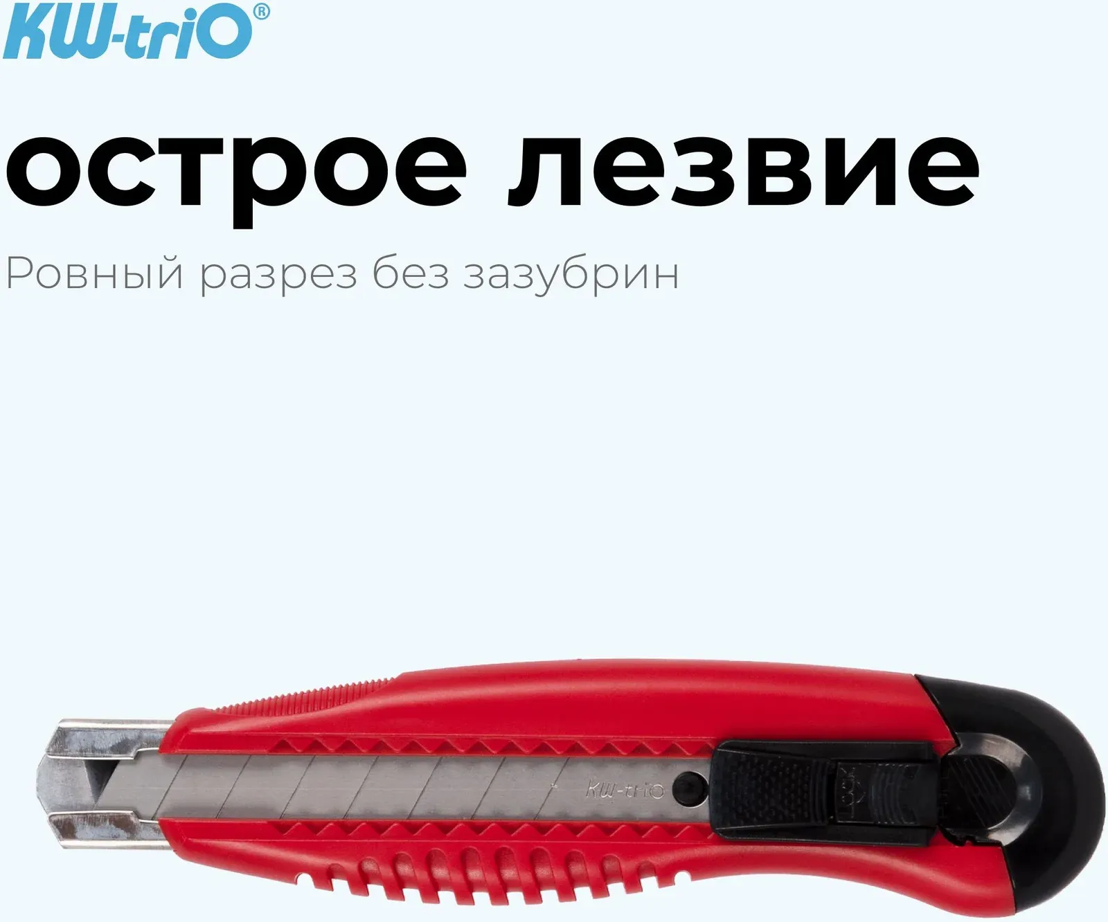 Нож канцелярский Kw-Trio 03713red шир.лез.18мм усиленный 2 сменных лезвия металл красный блистер - фото 3