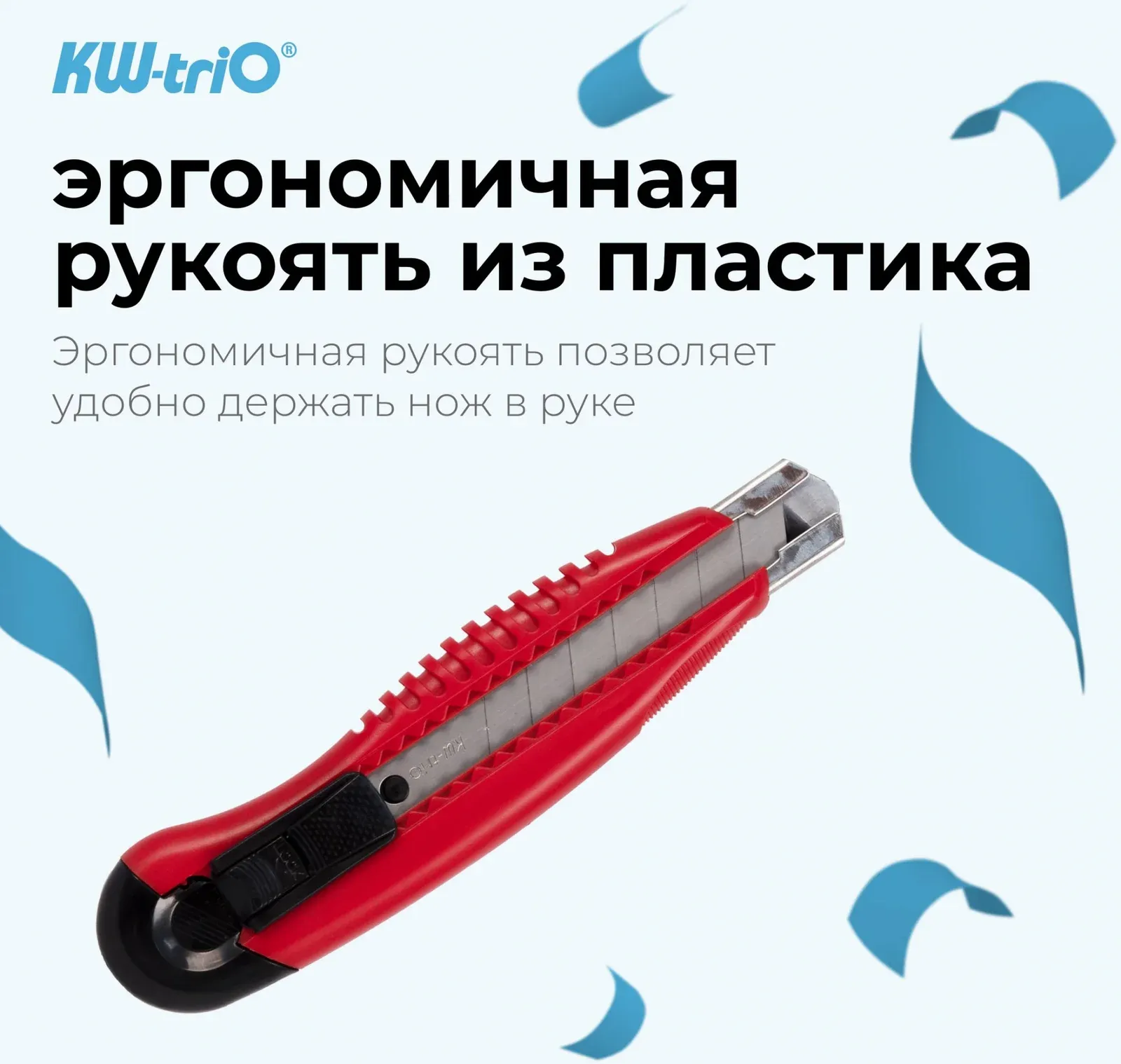 Нож канцелярский Kw-Trio 03713red шир.лез.18мм усиленный 2 сменных лезвия металл красный блистер - фото 4