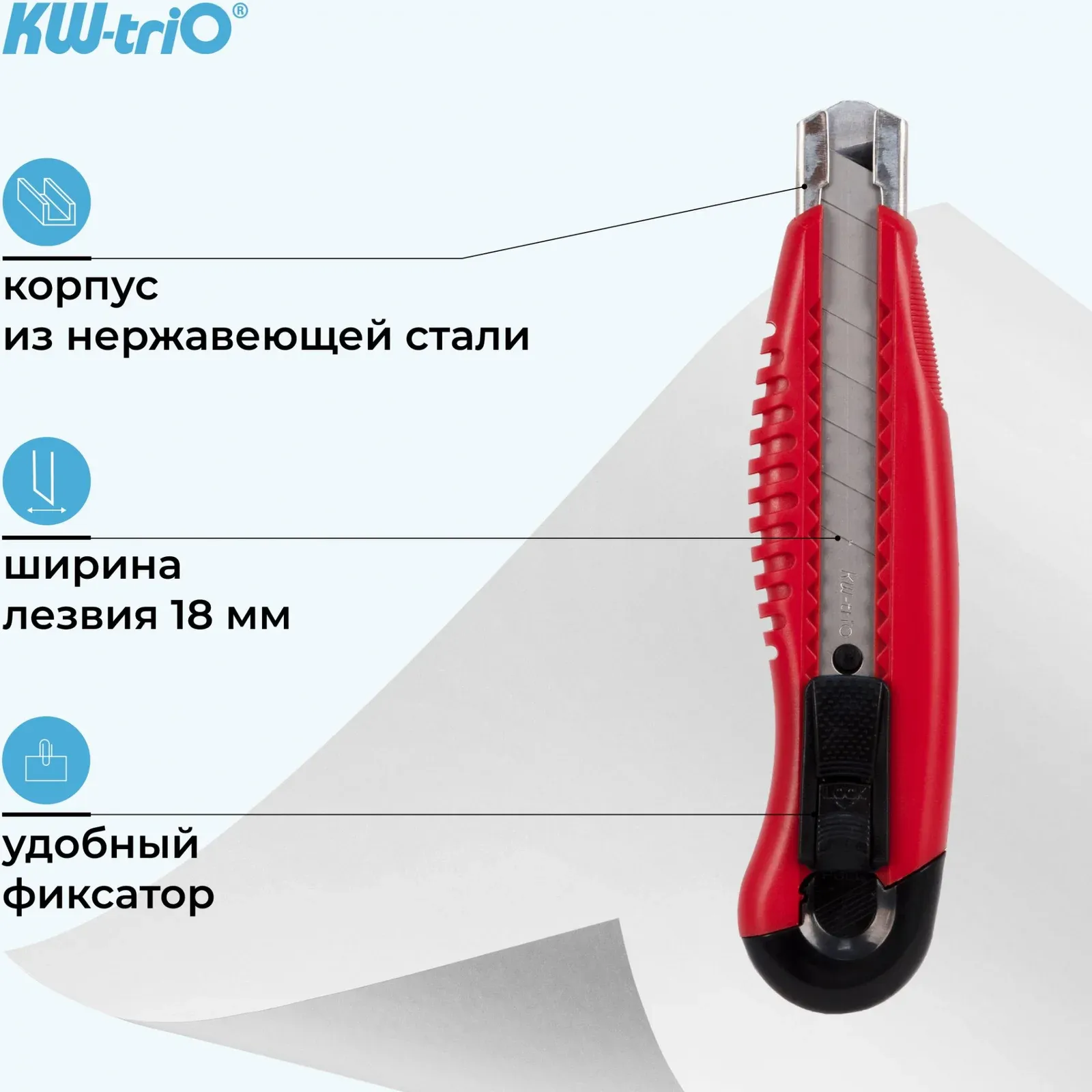 Нож канцелярский Kw-Trio 03713red шир.лез.18мм усиленный 2 сменных лезвия металл красный блистер - фото 6