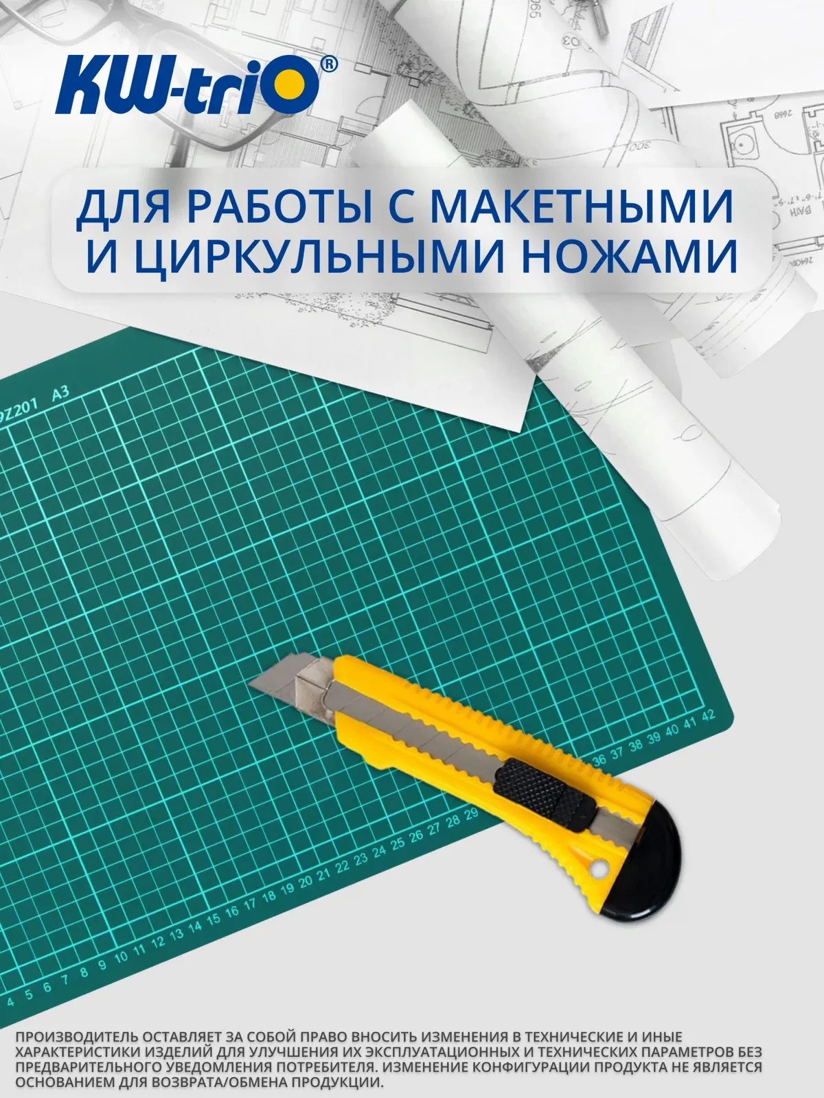 Ножницы и канц.ножи KW-TRIO 9Z201 зеленый - фото 4