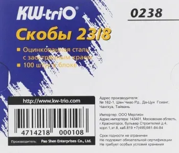Скобы для степлера 23/8 Kw-Trio 0238 оцинкованные кор.карт. упак.:1000шт. - фото 5