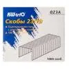 Скобы для степлера 23/10 Kw-Trio 023A оцинкованные кор.карт. упак.:1000шт. - фото 3