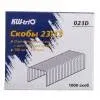 Скобы для степлера 23/13 Kw-Trio 023D оцинкованные кор.карт. упак.:1000шт. - фото 3