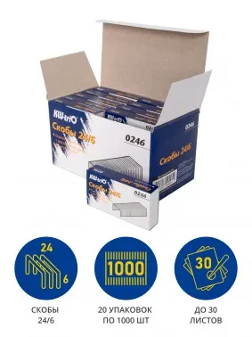 Скобы для степлера 24/6 Kw-Trio 0246/20 оцинкованные упак.:20x1000шт. - фото 5