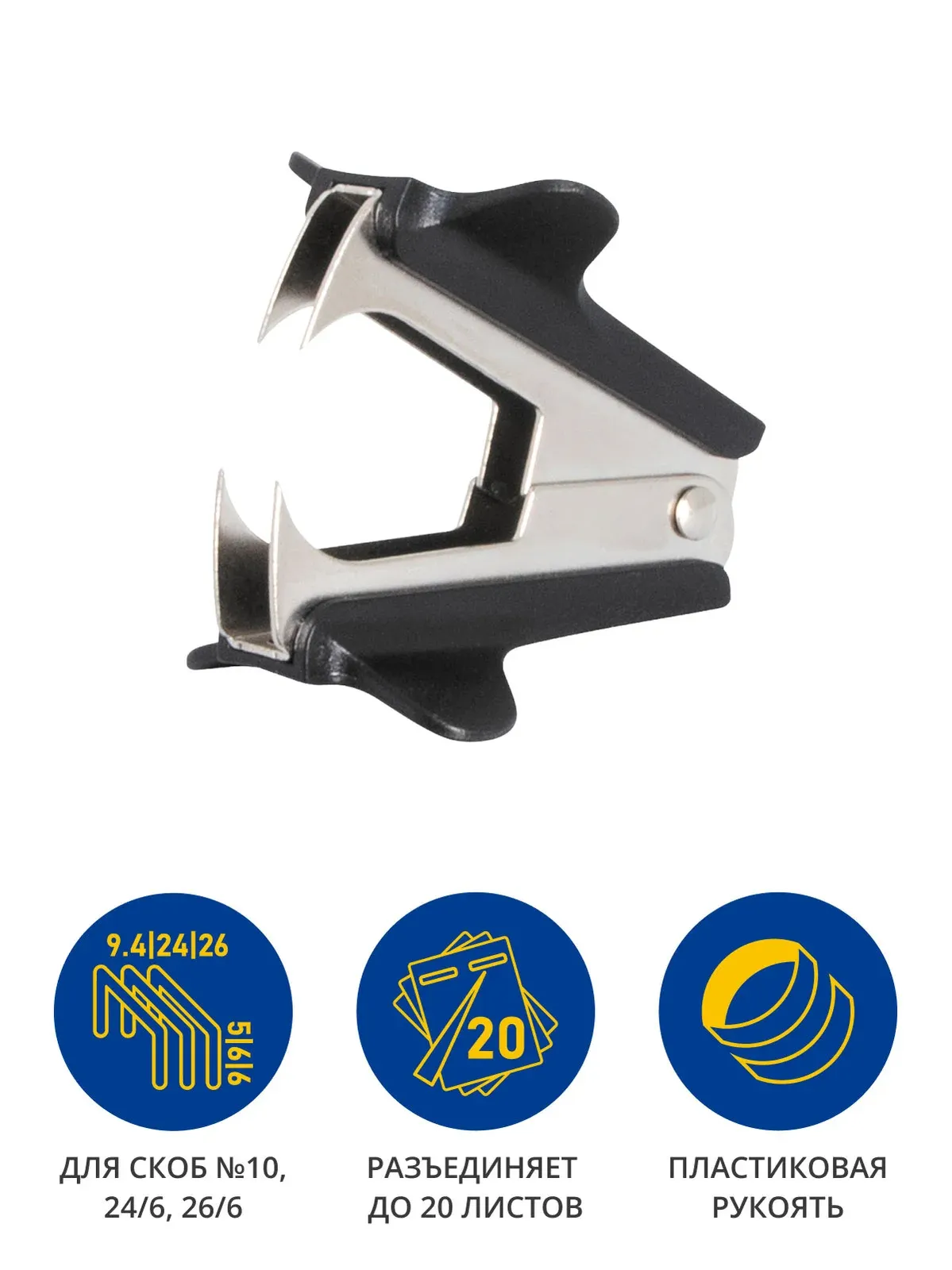 Степлеры KW-TRIO 0508Bblck черный