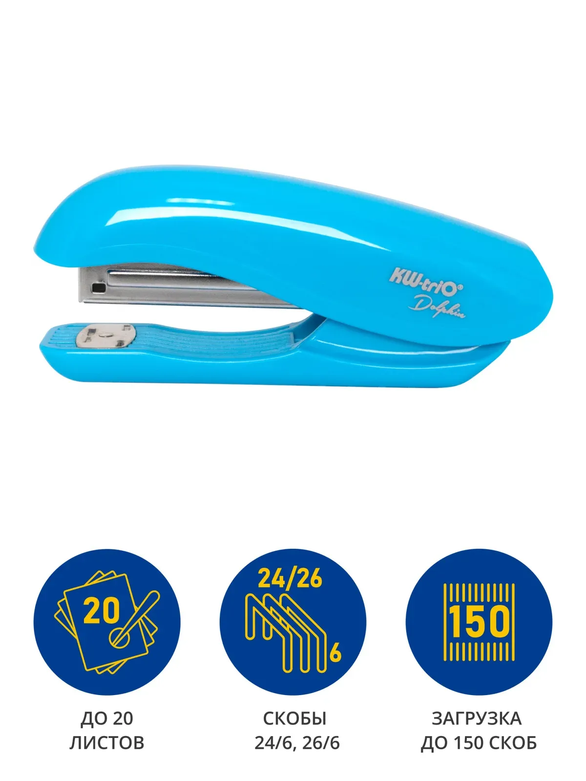 Степлеры KW-TRIO 05665BLUE - фото 1
