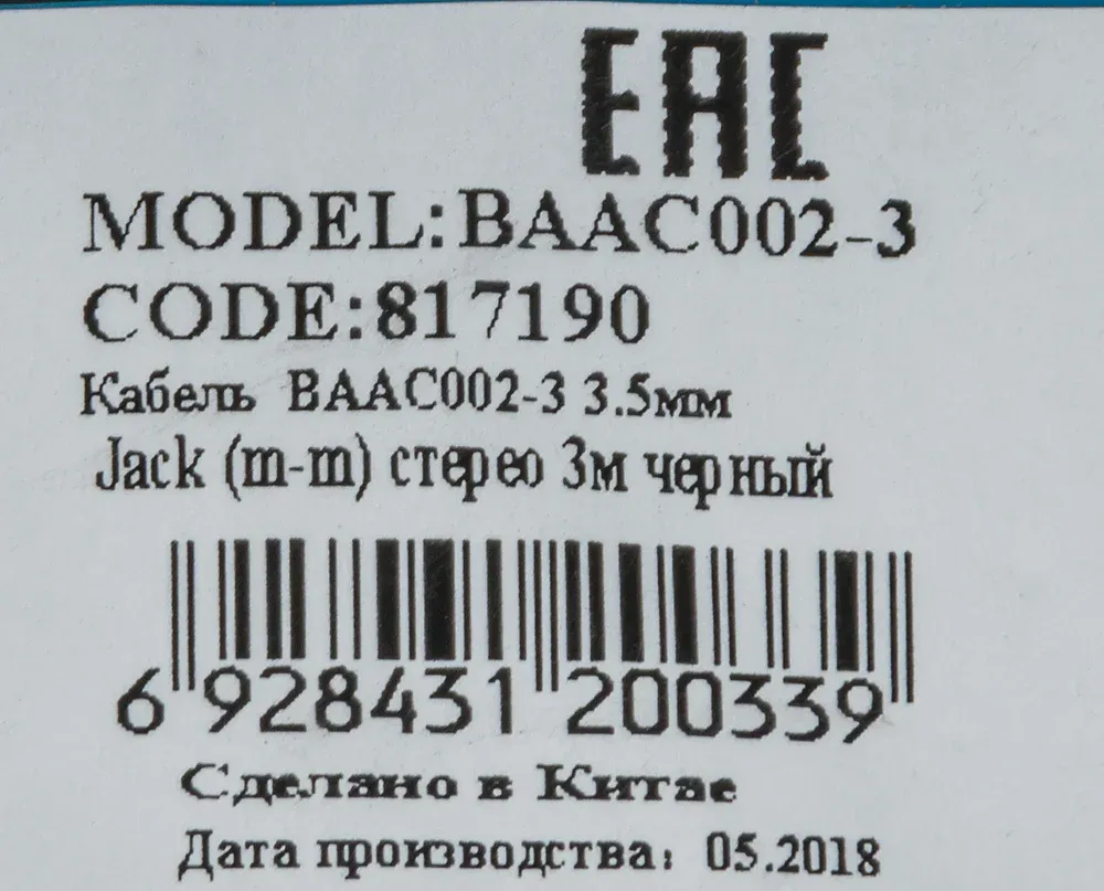 Кабель соединительный аудио Buro BAAC002-3 Jack 3.5 m/Jack 3.5 m 3м. черный - фото 3