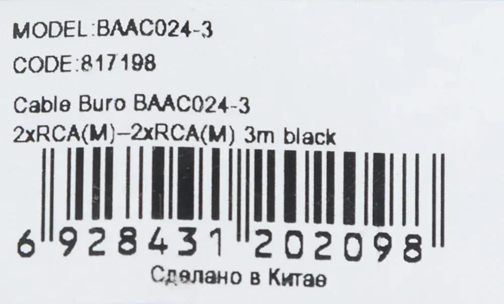 Кабель соединительный аудио Buro 2хRCA m/2хRCA m 3м. черный BAAC024-3 - фото 3
