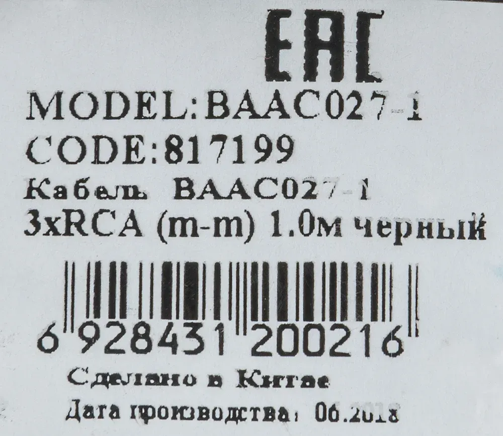 Кабель соединительный аудио-видео Buro 3хRCA m/3хRCA m 1м. черный BAAC027-1 - фото 2