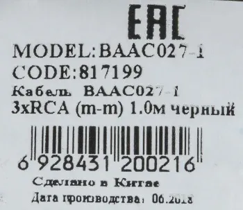 Кабель соединительный аудио-видео Buro 3хRCA m/3хRCA m 1м. черный BAAC027-1 - фото 7