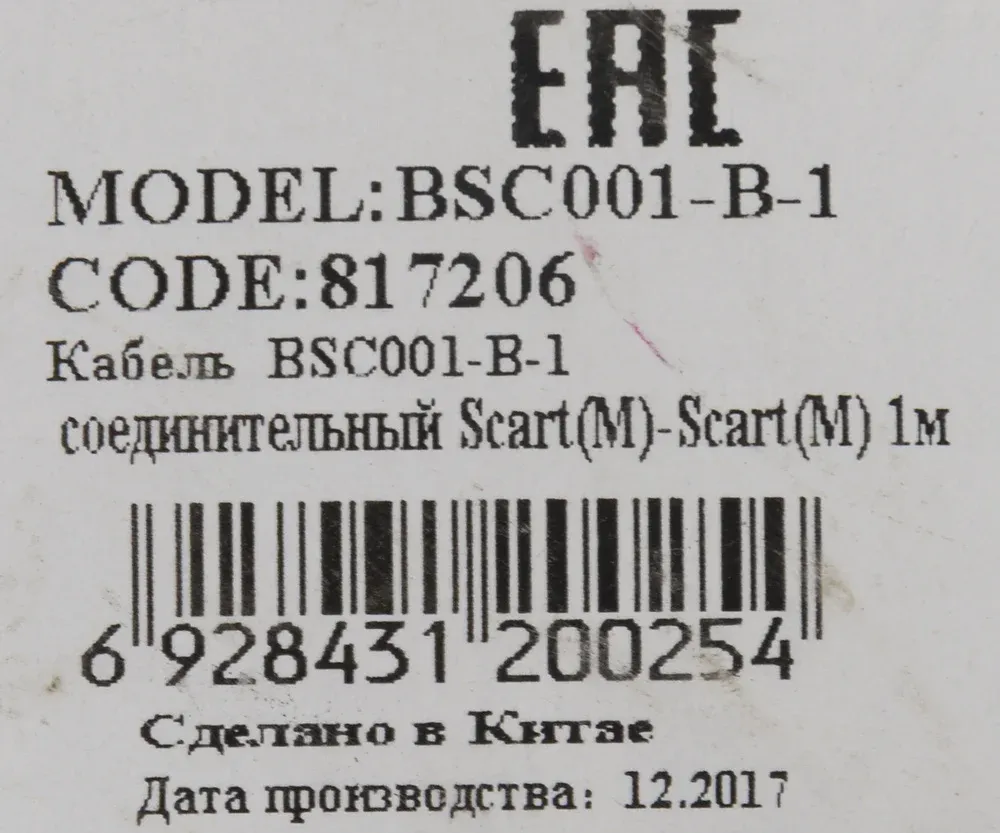 Кабель соединительный аудио-видео Buro SCART m/SCART m 1м. черный BSC001-B-1 - фото 2