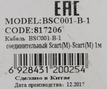 Кабель соединительный аудио-видео Buro SCART m/SCART m 1м. черный BSC001-B-1 - фото 8