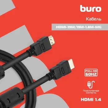 Кабель аудио-видео Buro HDMI 1.4 HDMI m/HDMI m 1.8м. феррит.кольца черный HDMI-19M/19M-1.8M-MG - фото 8