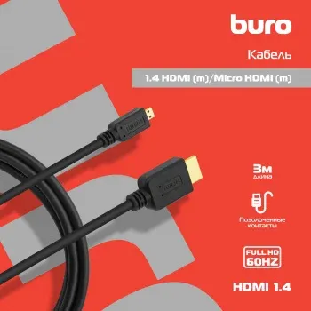 Кабель аудио-видео Buro HDMI 1.4 HDMI m/Micro HDMI m 3м. черный MICROHDMI-3M - фото 5