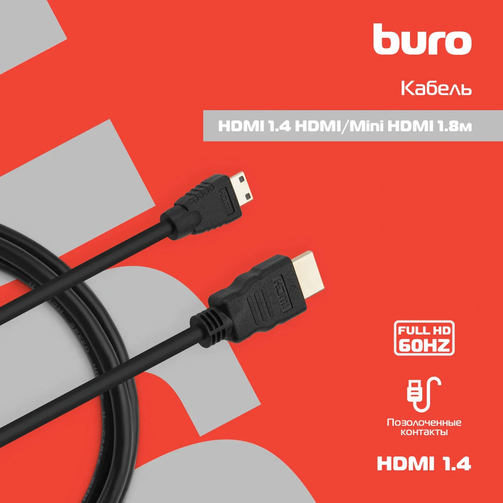 Кабель аудио-видео Buro HDMI 1.4 HDMI m/Mini HDMI m 1.8м. феррит.кольца позолоч.конт. черный MINIHDMI-1.8M