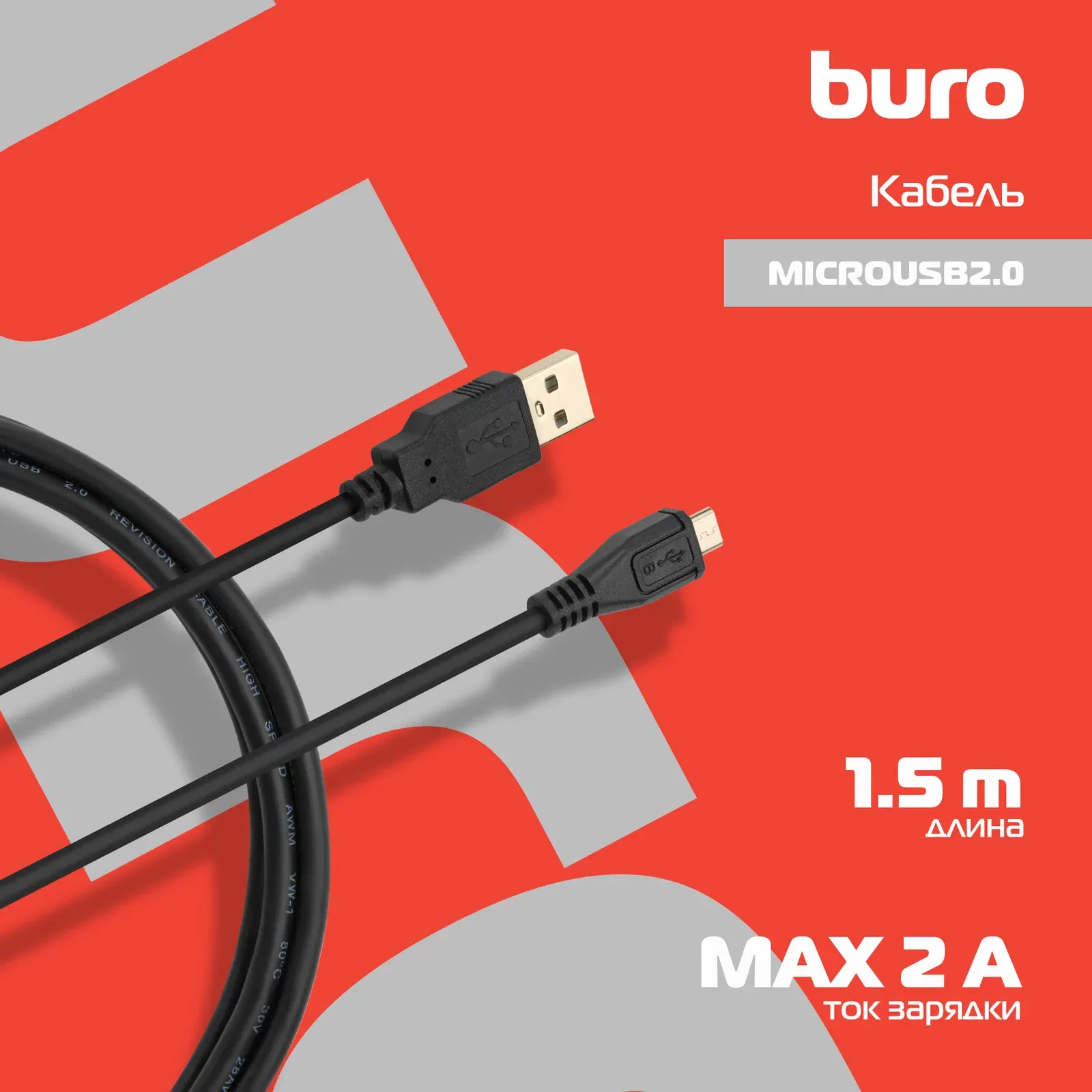 Кабель Buro MICROUSB2.0 USB m-micro USB m 1.5м черный - фото 5