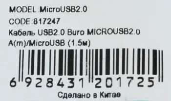 Кабель Buro MICROUSB2.0 USB m-micro USB m 1.5м черный - фото 7