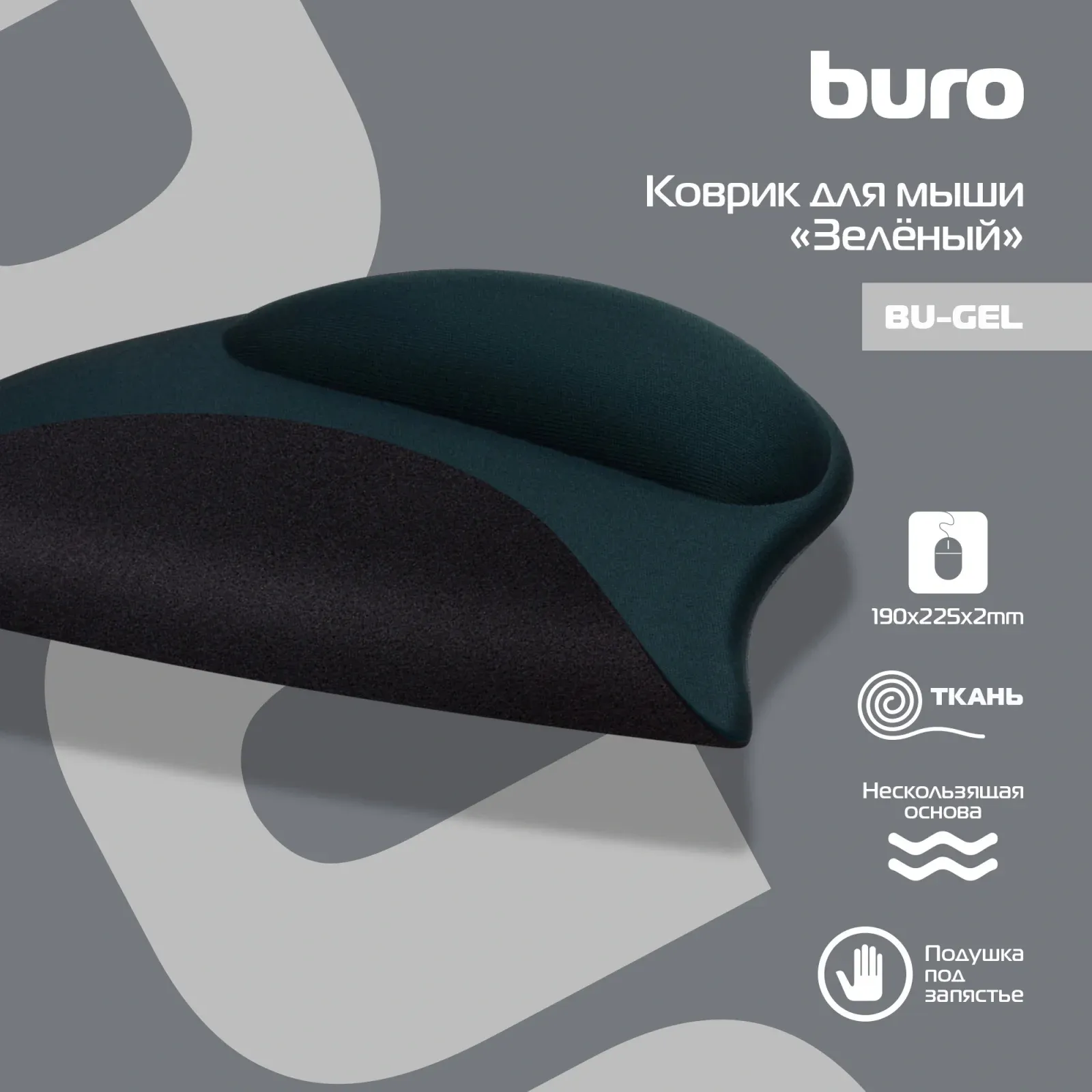 Аксессуары BURO BU-GEL светло-зеленый, Small - фото 2