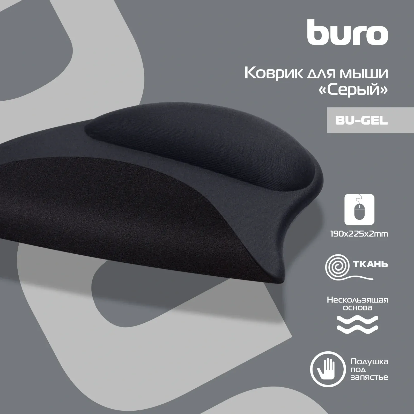 Аксессуары BURO BU-GEL серый, Small - фото 2