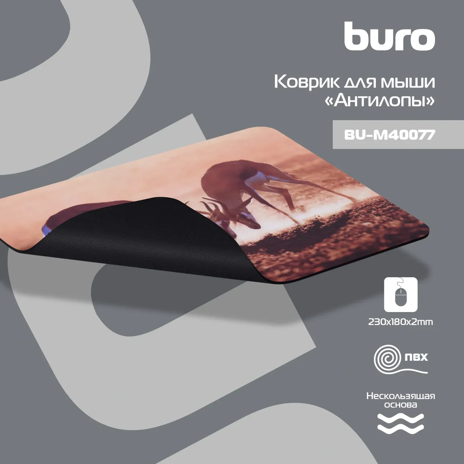 Аксессуары BURO BU-M40077 рисунок/антилопы, Small - фото 2