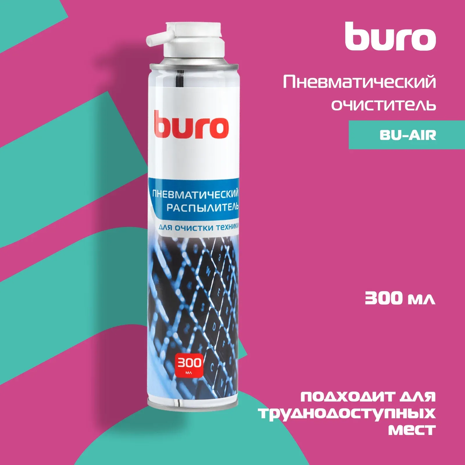 Аксессуары BURO BU-air - фото 4