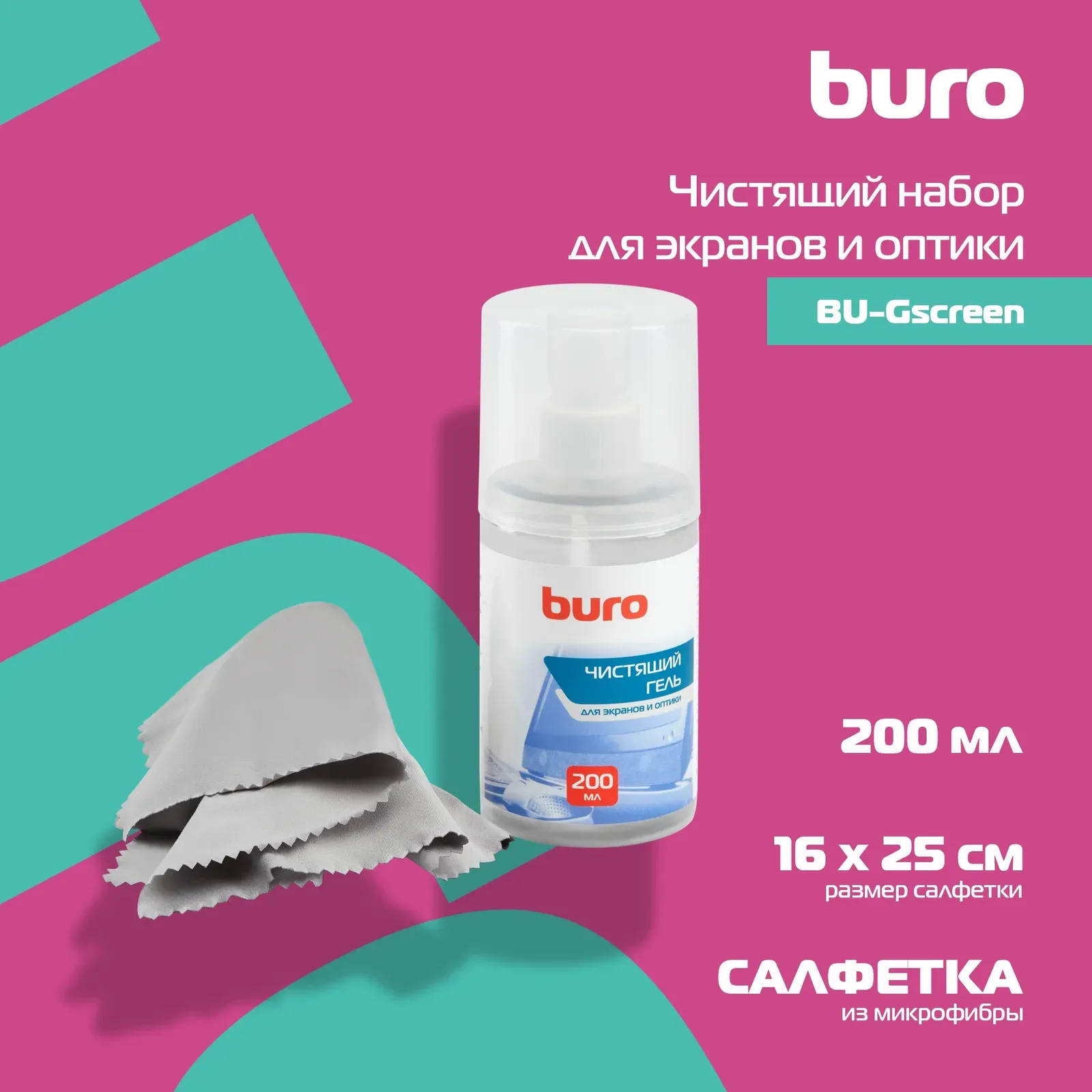 Аксессуары BURO BU-Gscreen - фото 2