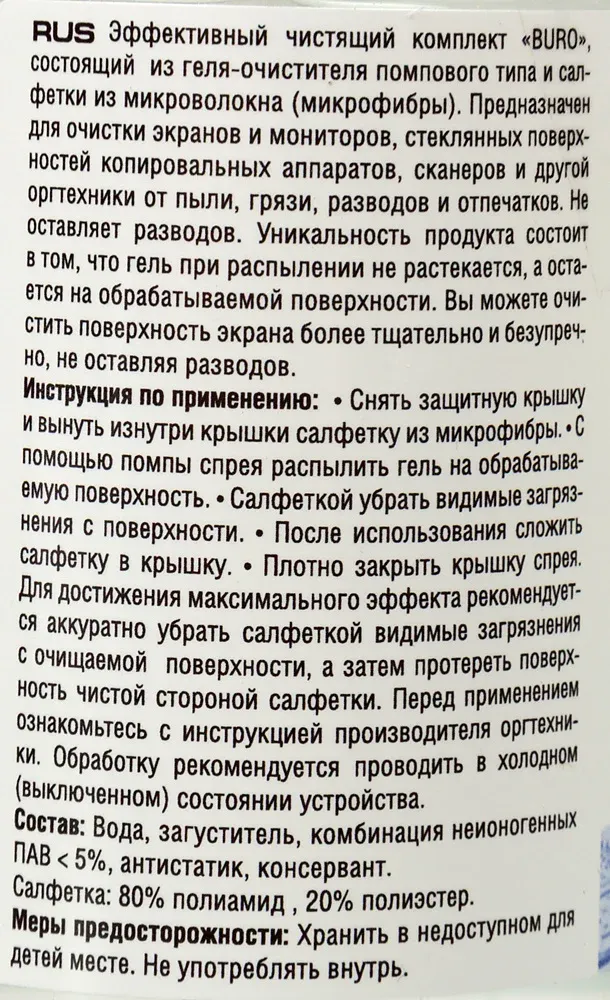 Аксессуары BURO BU-Gscreen - фото 4