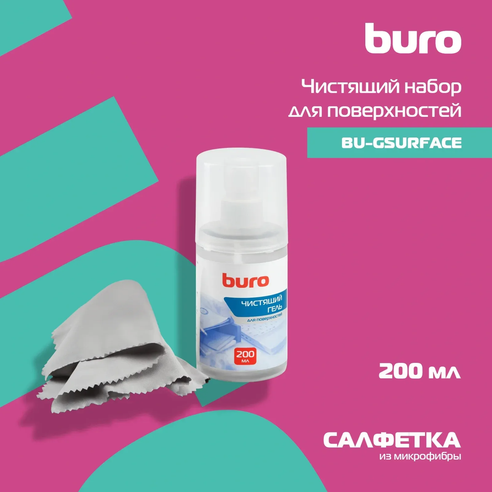 Аксессуары BURO BU-Gsurface - фото 2