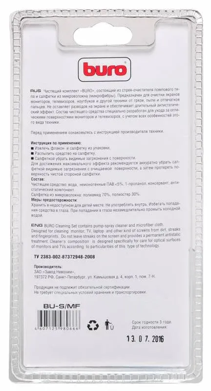 Аксессуары BURO BU-S/MF - фото 2
