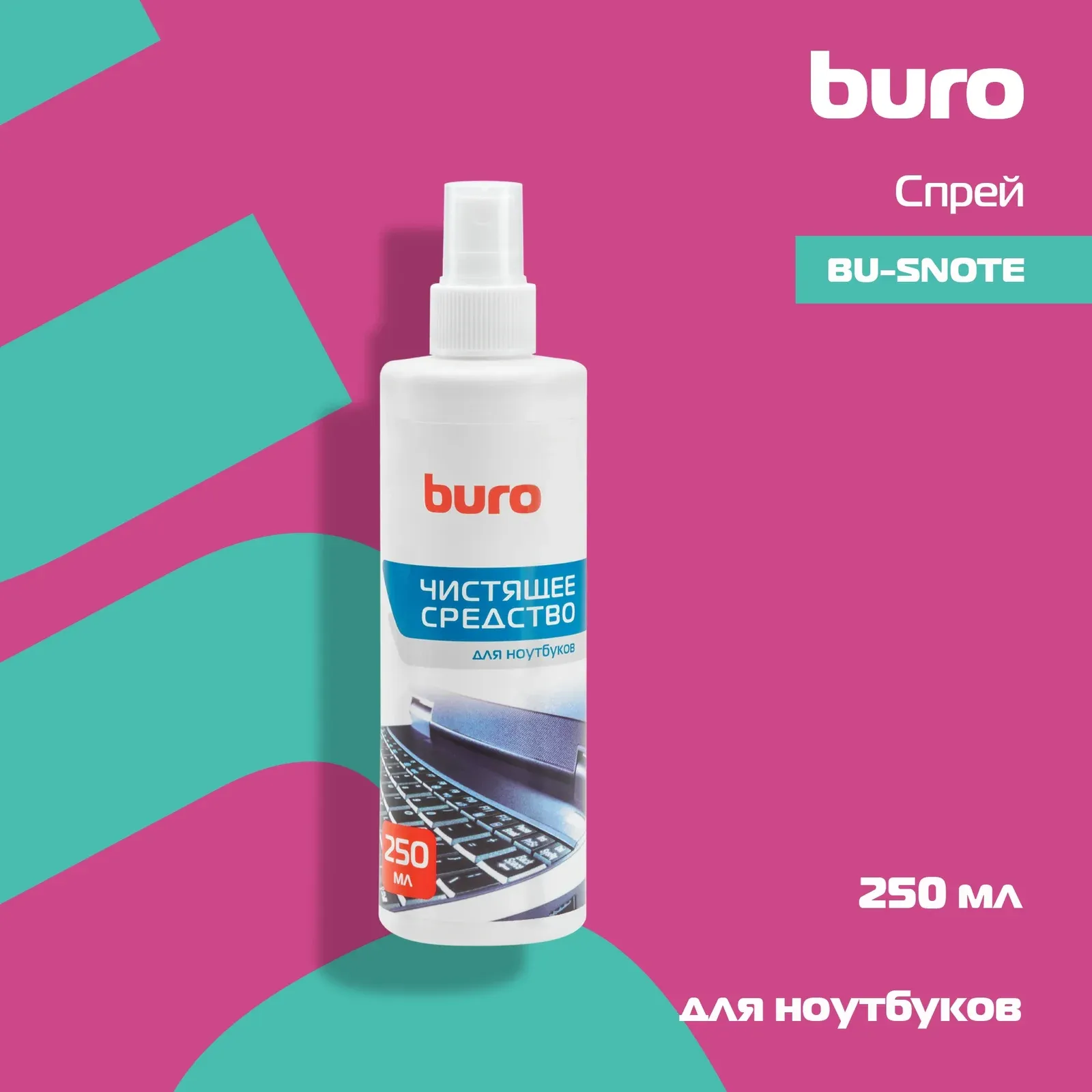 Аксессуары BURO BU-Snote - фото 3