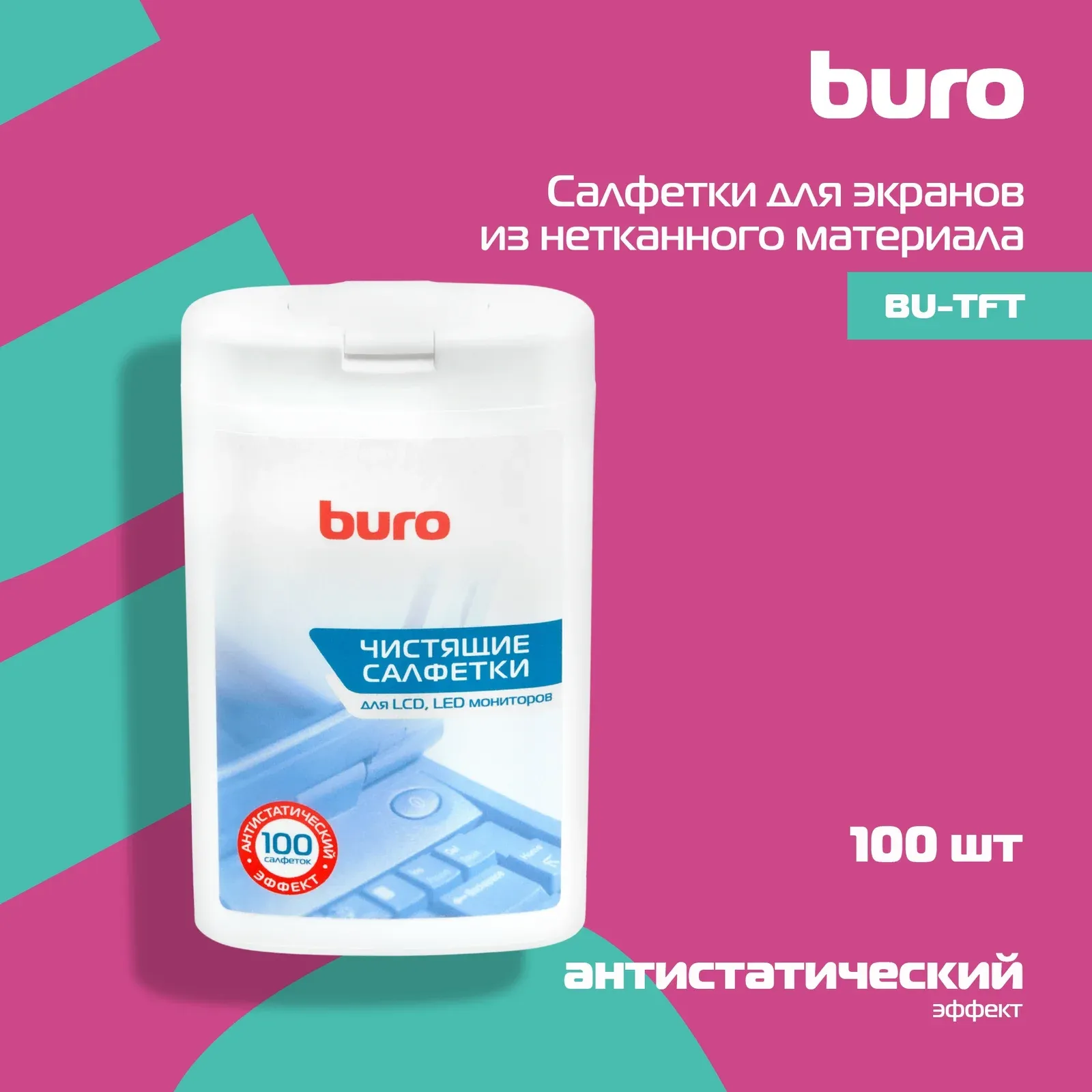 Аксессуары BURO BU-tft - фото 3