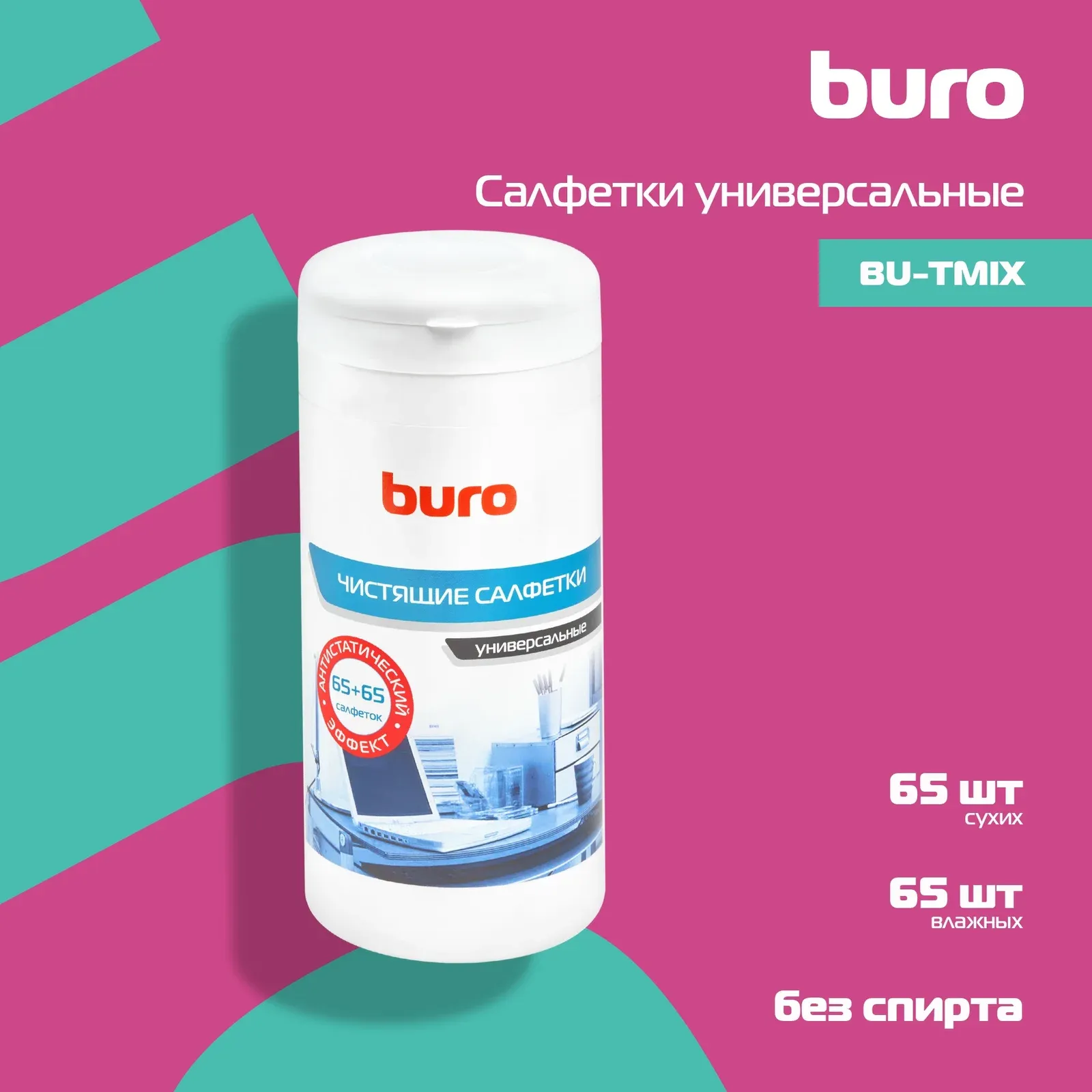 Аксессуары BURO BU-Tmix - фото 3