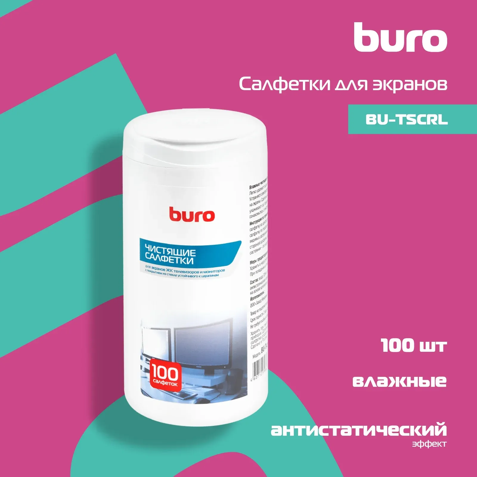 Аксессуары BURO BU-Tscrl - фото 3