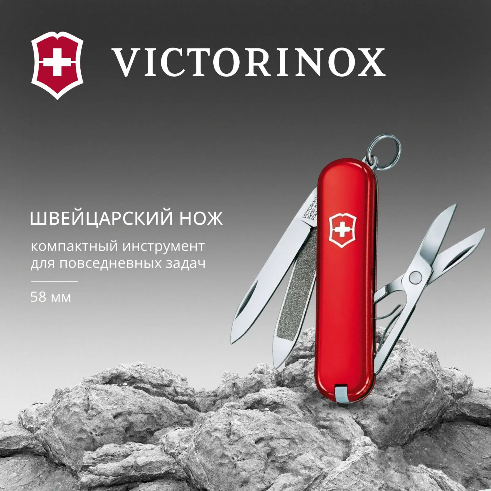 Ножи перочинные VICTORINOX Classic красный - фото 3