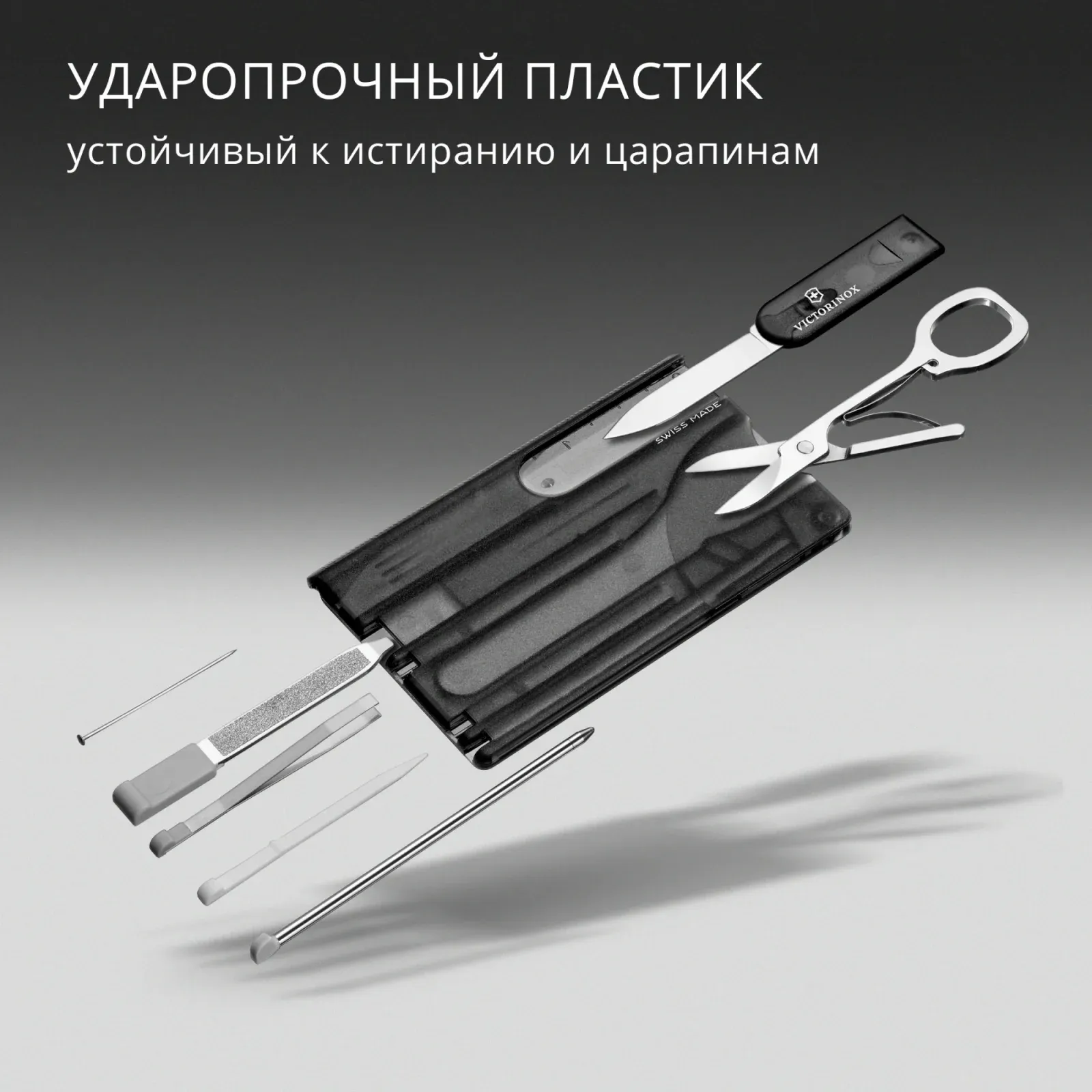 Швейцарские карты VICTORINOX SwissCard Classic черный полупрозрачный - фото 4