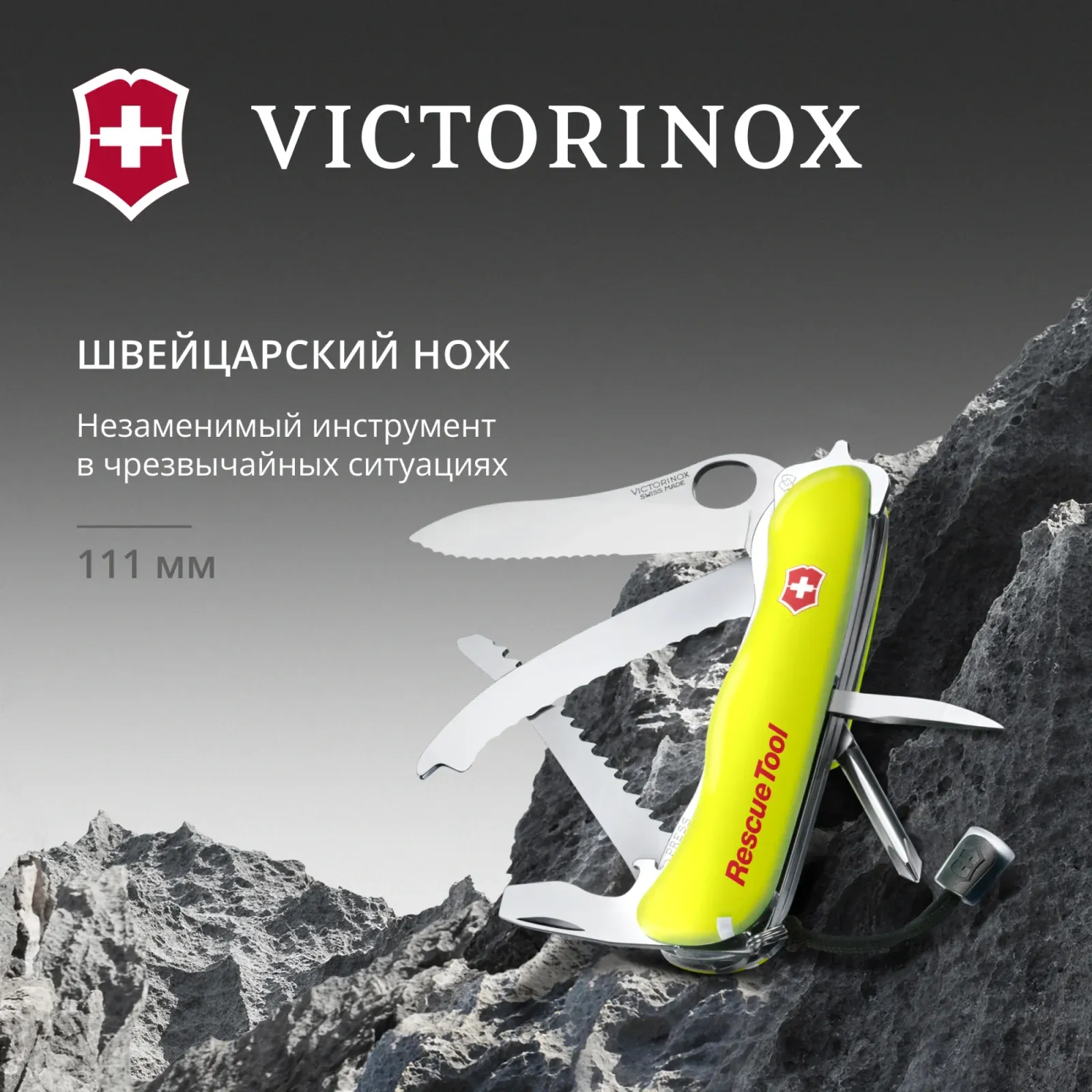Ножи перочинные VICTORINOX RescueTool One Hand желтый - фото 4