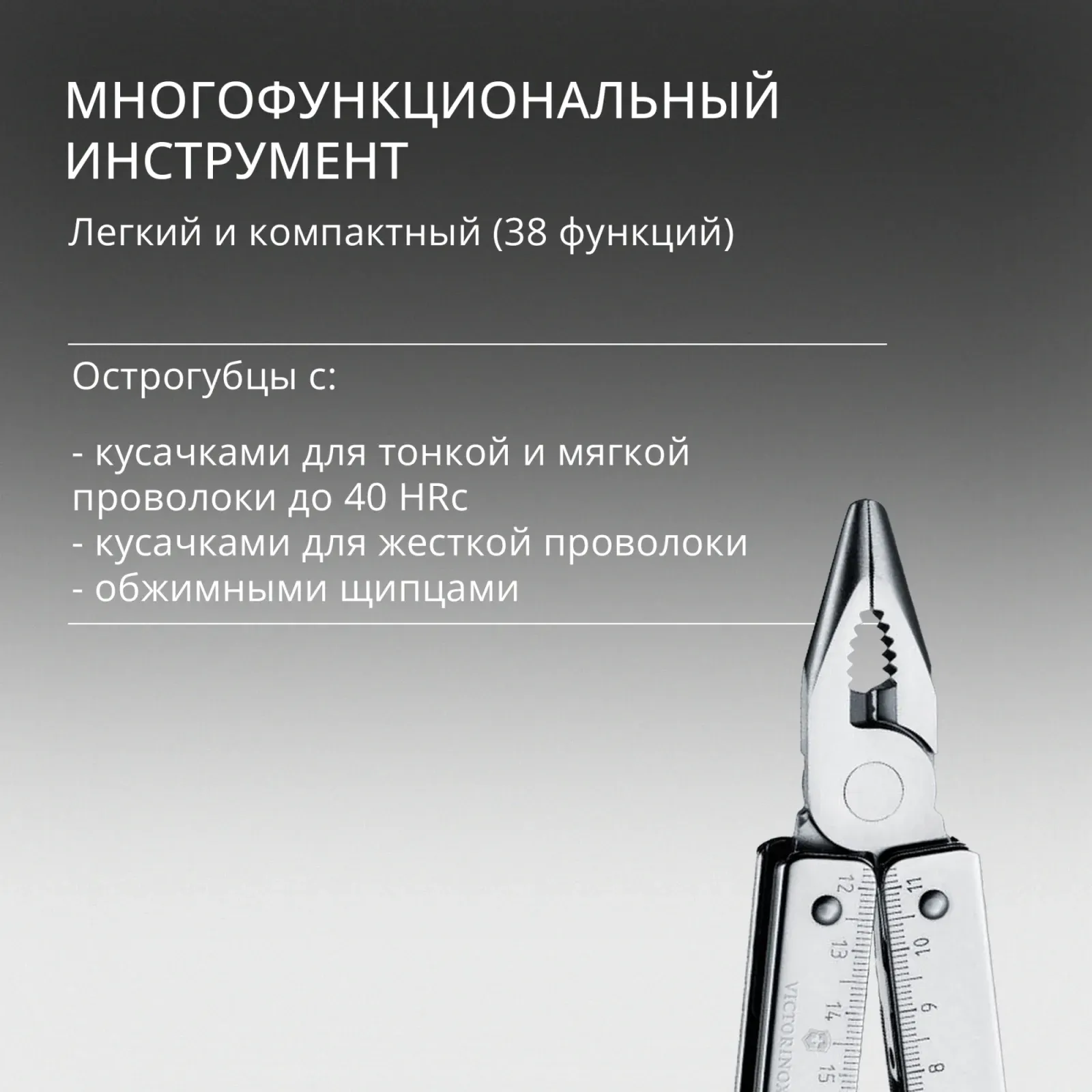 Мультитул Victorinox SwissTool X 3.0327.L 115мм 27функц. чехол кожаный серебристый карт.коробка - фото 5