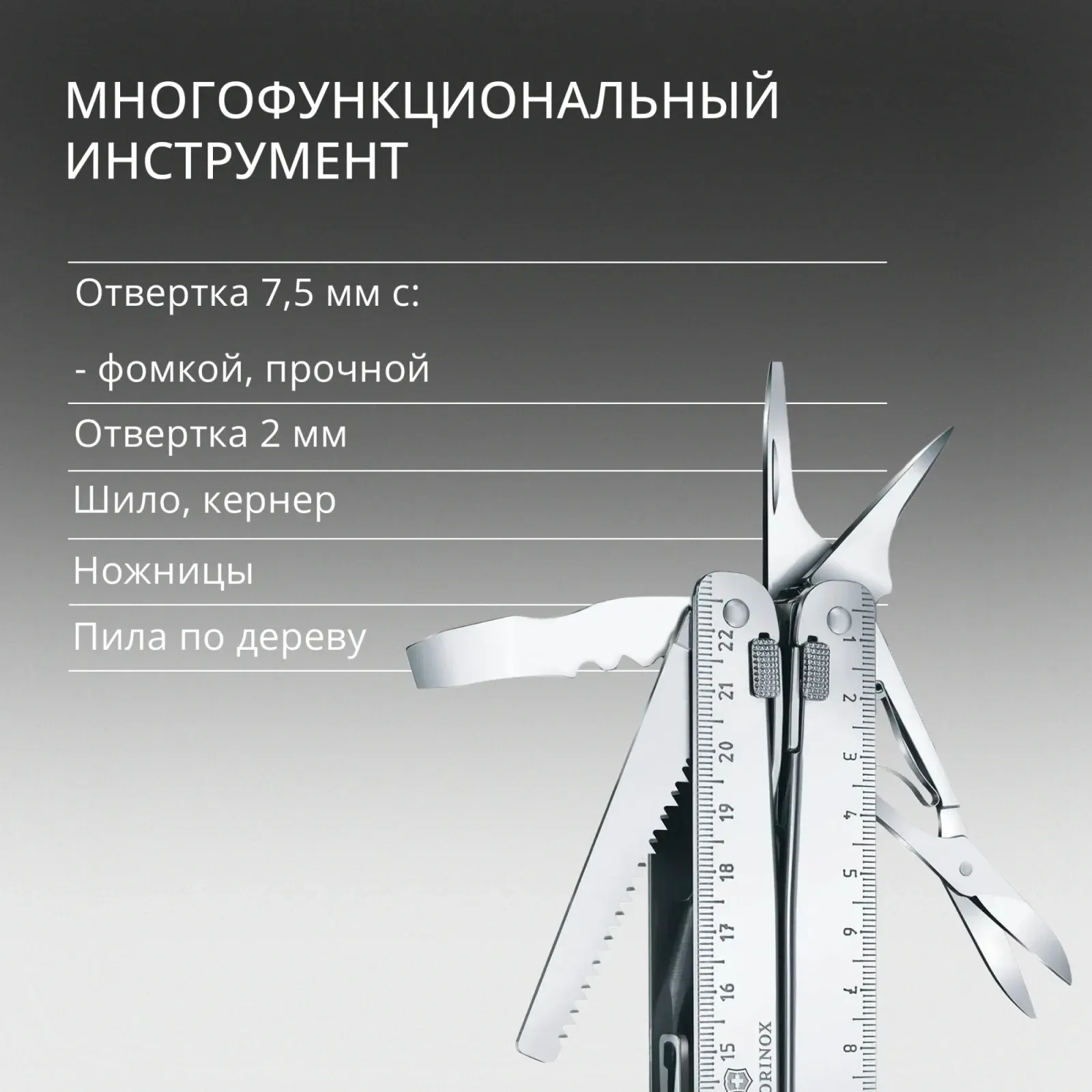 Мультитул Victorinox SwissTool X 3.0327.L 115мм 27функц. чехол кожаный серебристый карт.коробка - фото 7