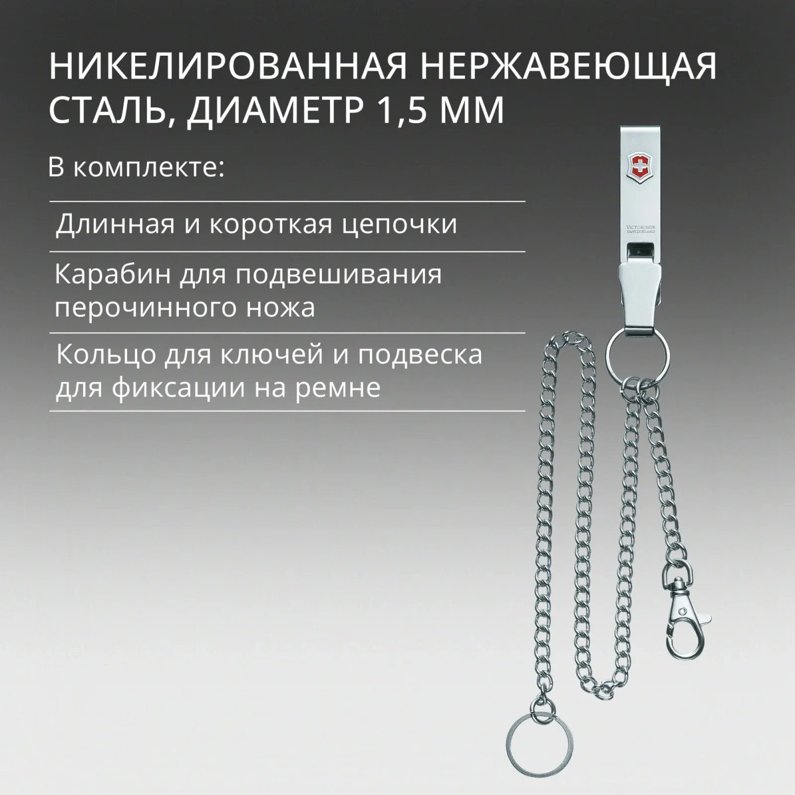 Аксессуары к ножам VICTORINOX 4.1860 серебристый - фото 3