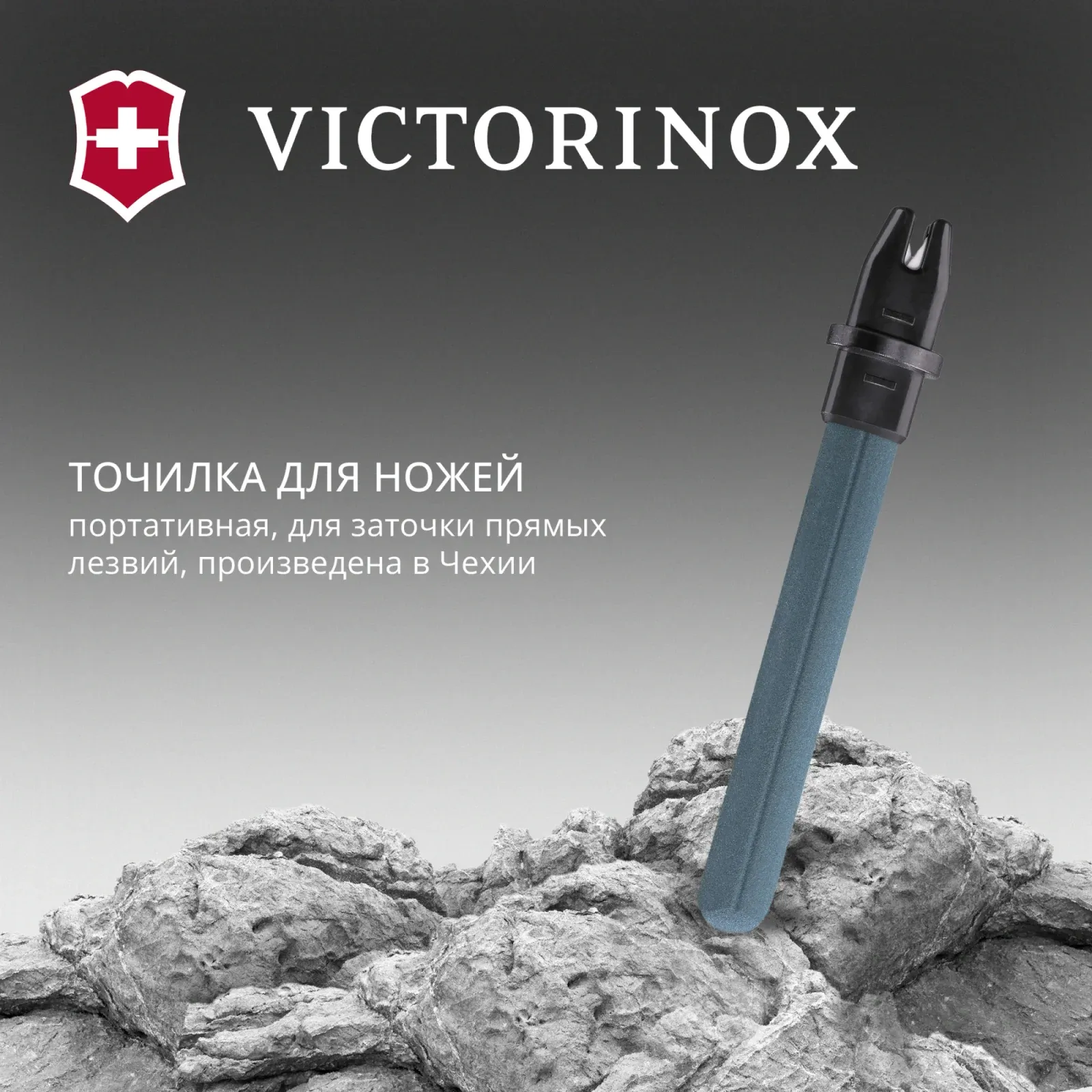Точилки для ножей VICTORINOX Dual-Knife черный - фото 4