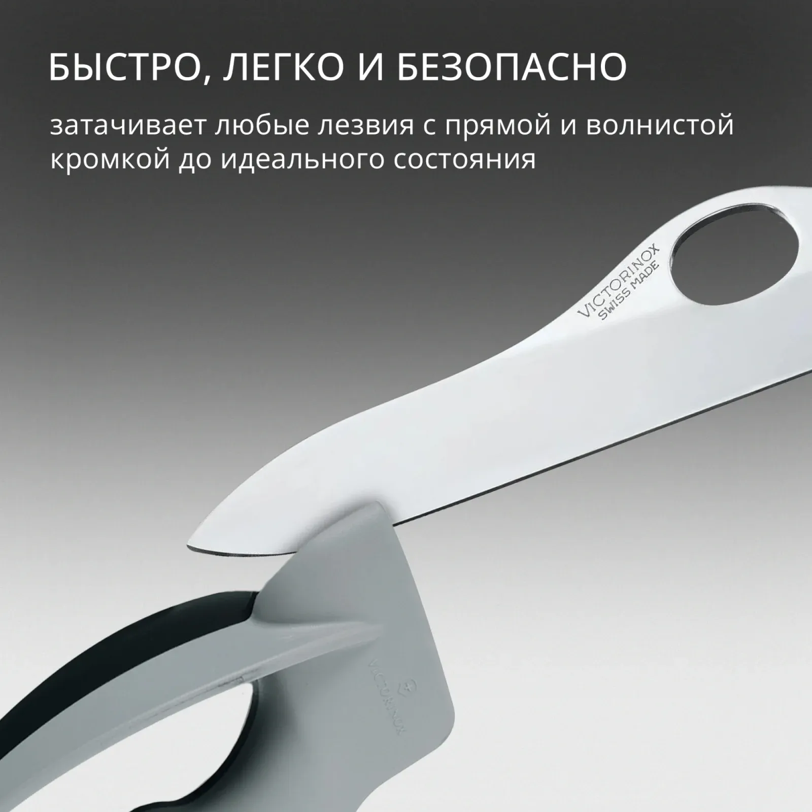 Точилка Victorinox Sharpy для перочных ножей/серрейторов серый 7.8714 - фото 7